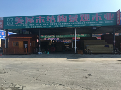 成都木結構安裝