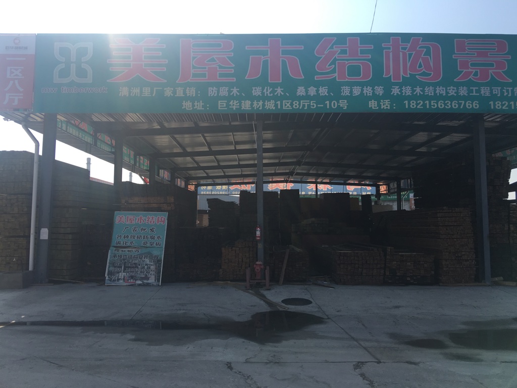 四川木結(jié)構(gòu)施工