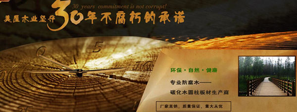 成都防腐木銷(xiāo)售